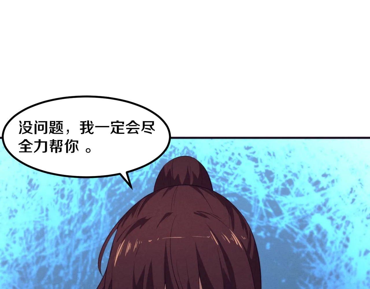 第56话 与龙哥道别 第41页