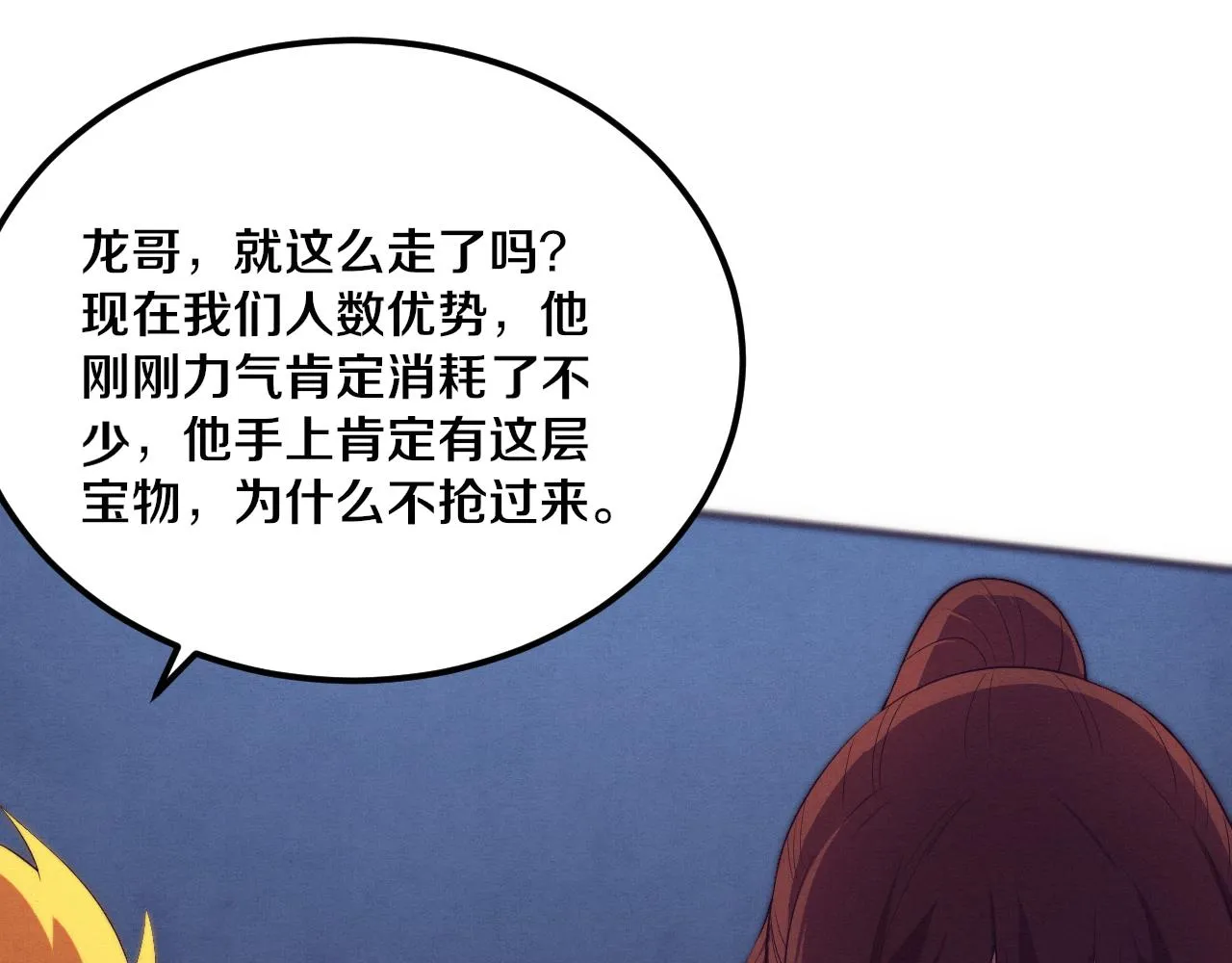 第56话 与龙哥道别 第49页