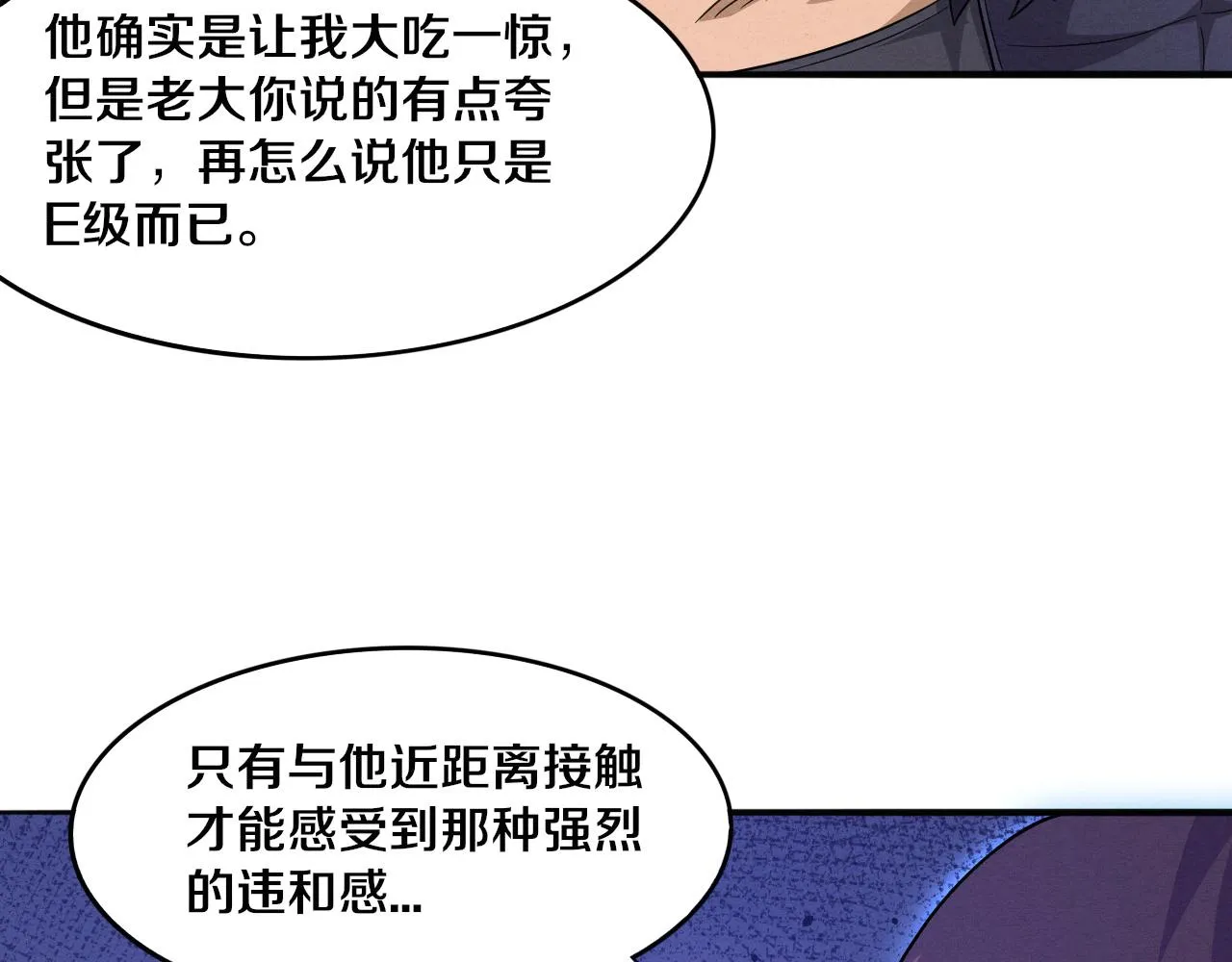 第56话 与龙哥道别 第55页