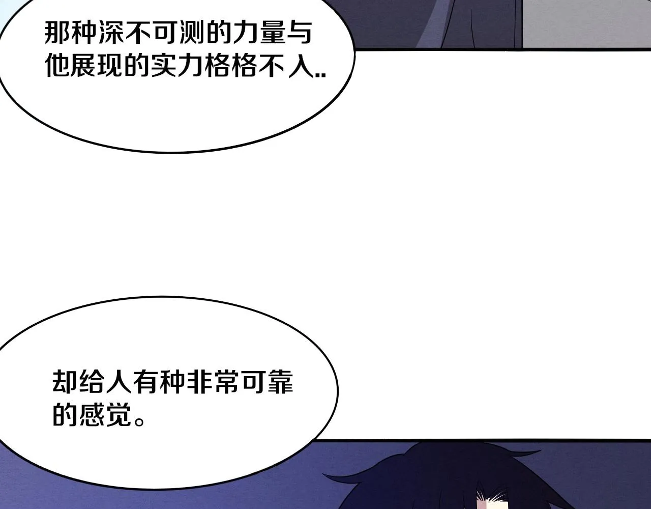 第56话 与龙哥道别 第58页
