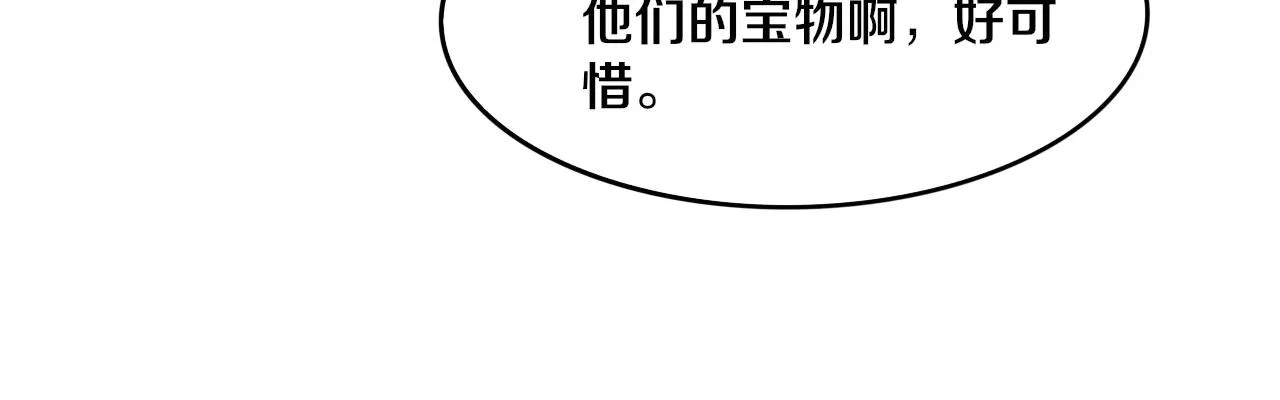 第56话 与龙哥道别 第61页