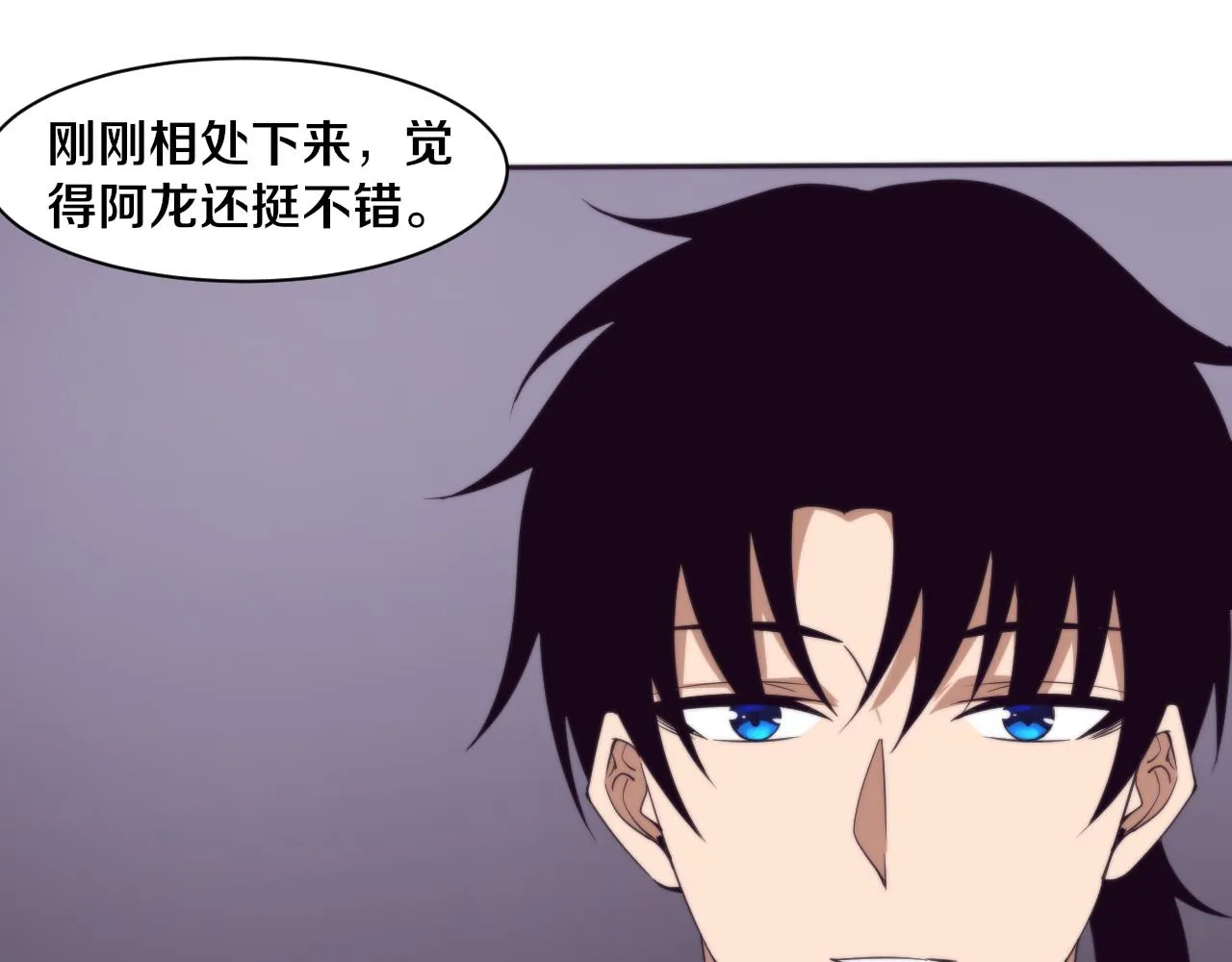 第56话 与龙哥道别 第62页