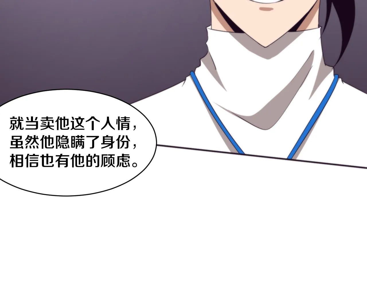 第56话 与龙哥道别 第63页