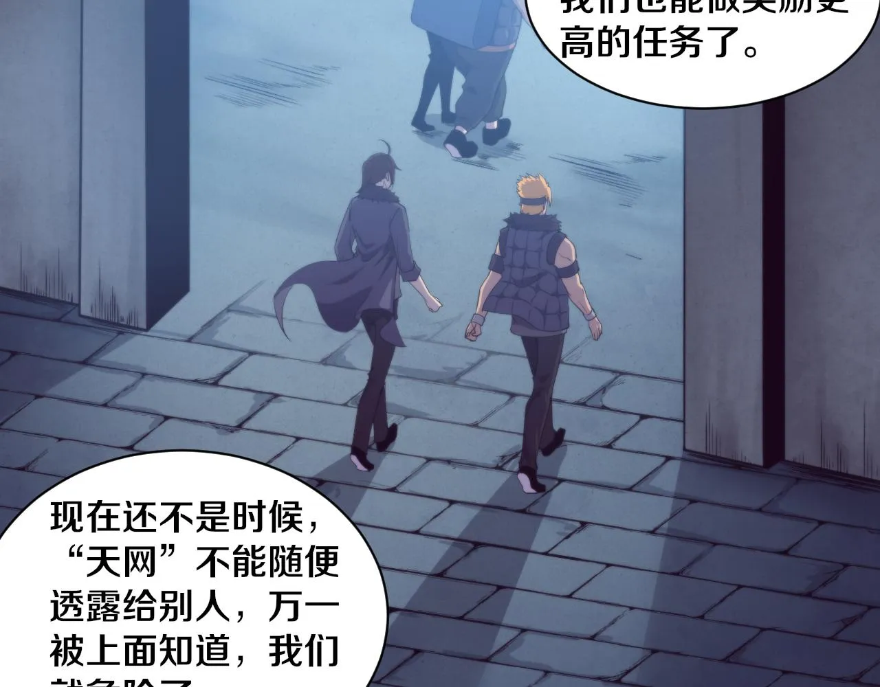 第56话 与龙哥道别 第65页