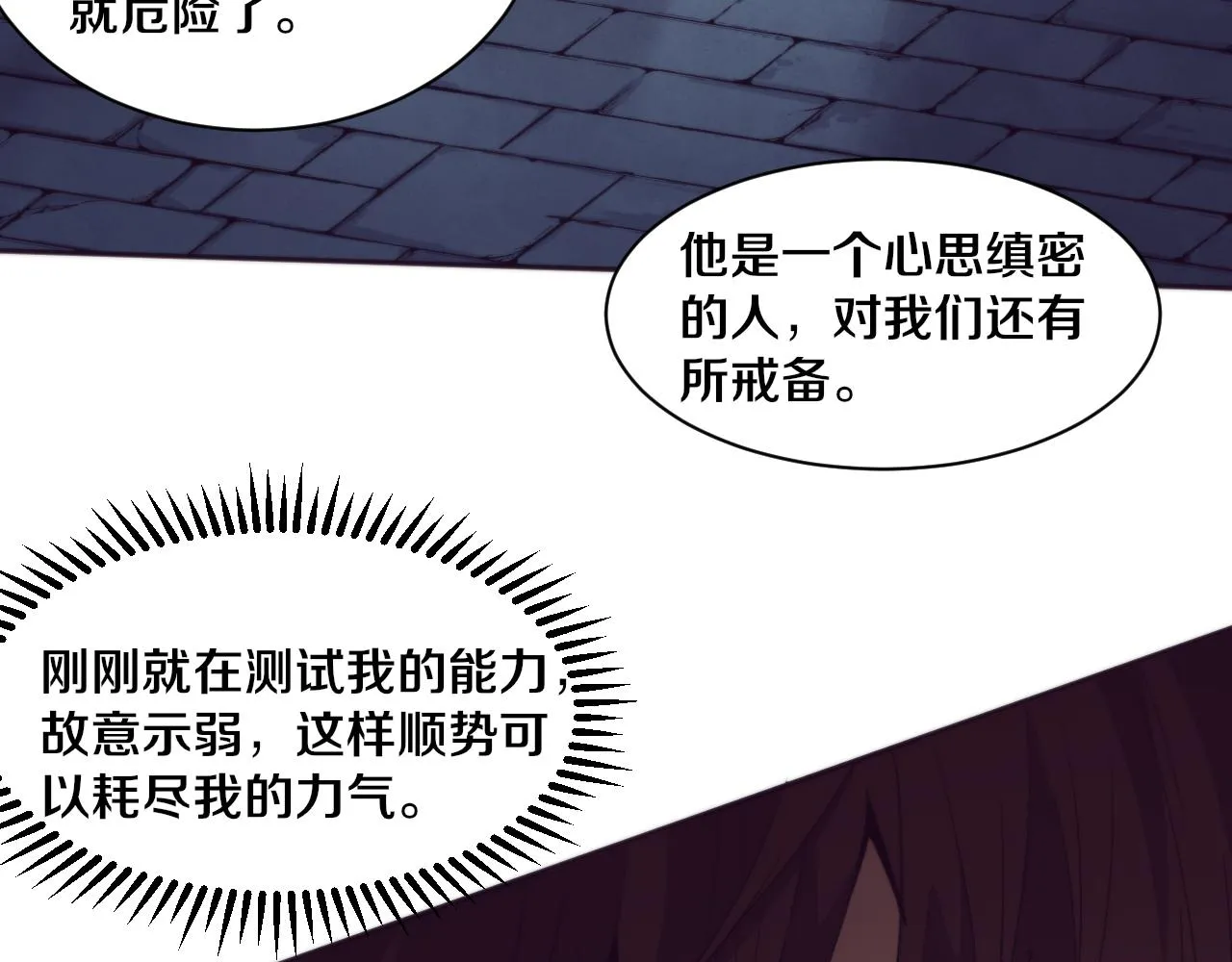 第56话 与龙哥道别 第66页