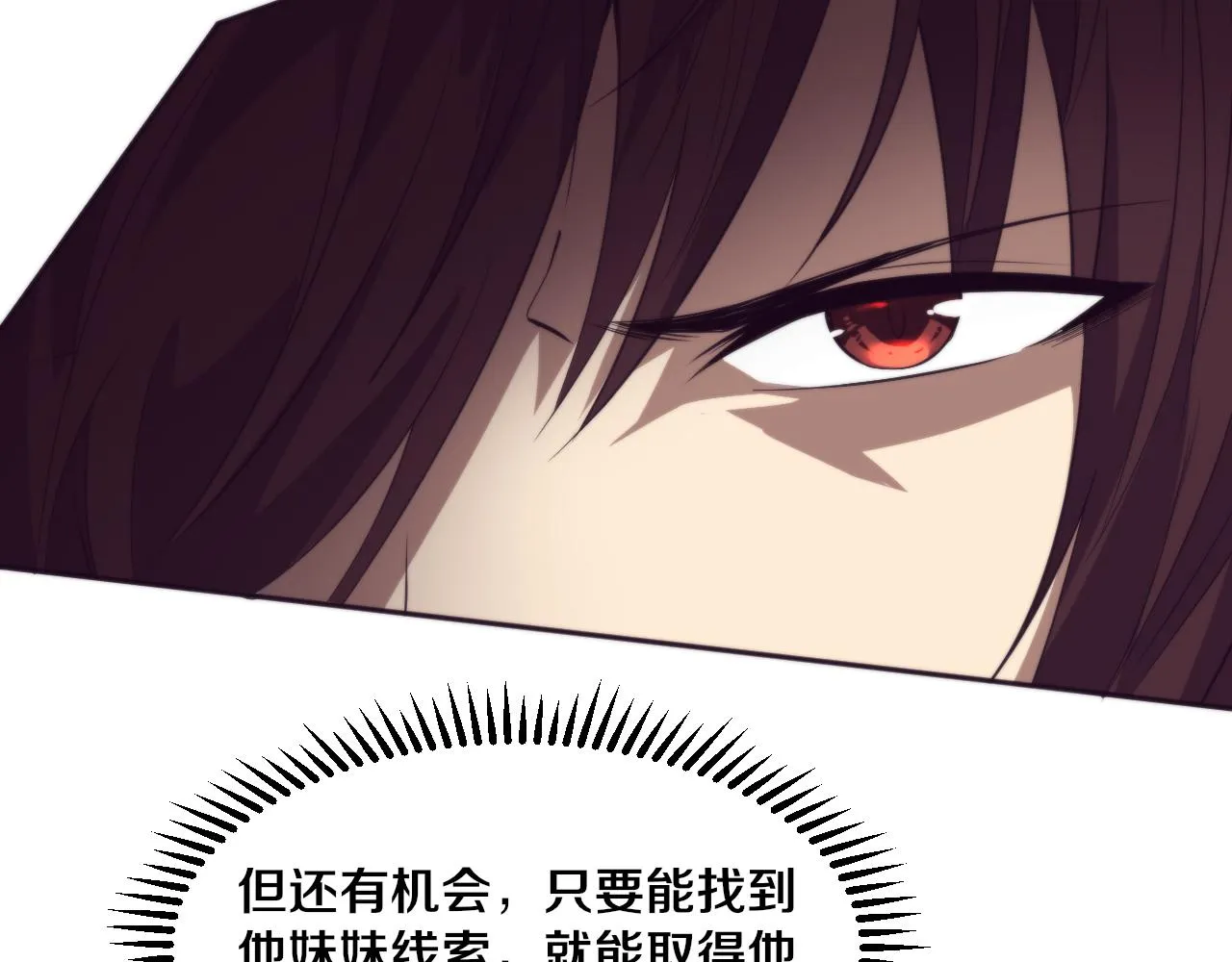 第56话 与龙哥道别 第67页
