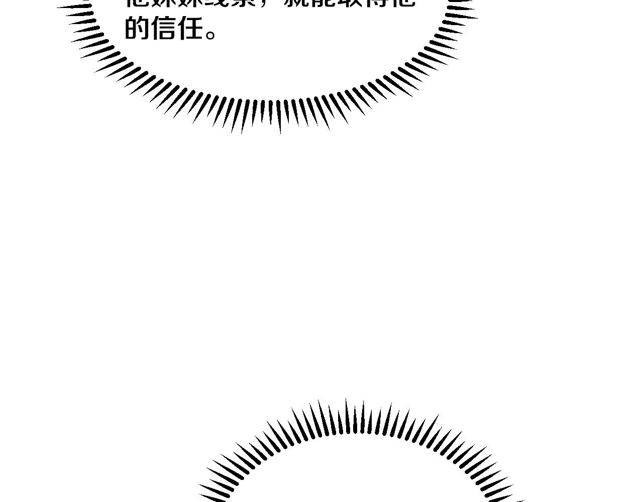 第56话 与龙哥道别 第68页