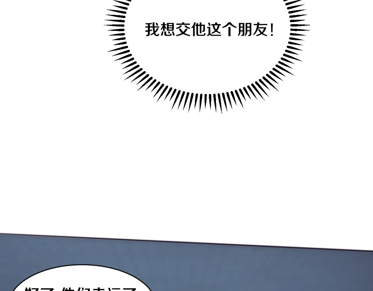 第56话 与龙哥道别 第69页