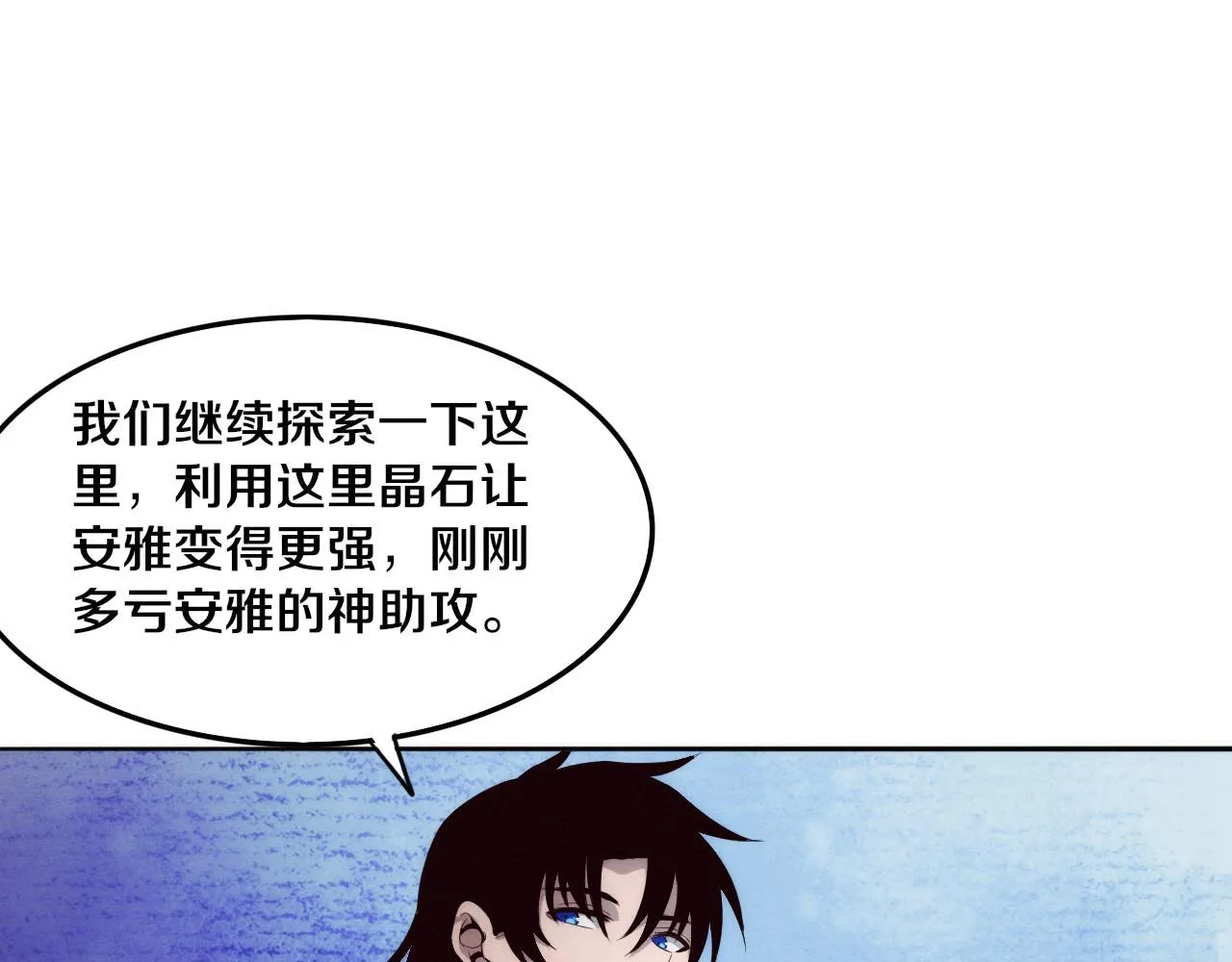 第56话 与龙哥道别 第72页