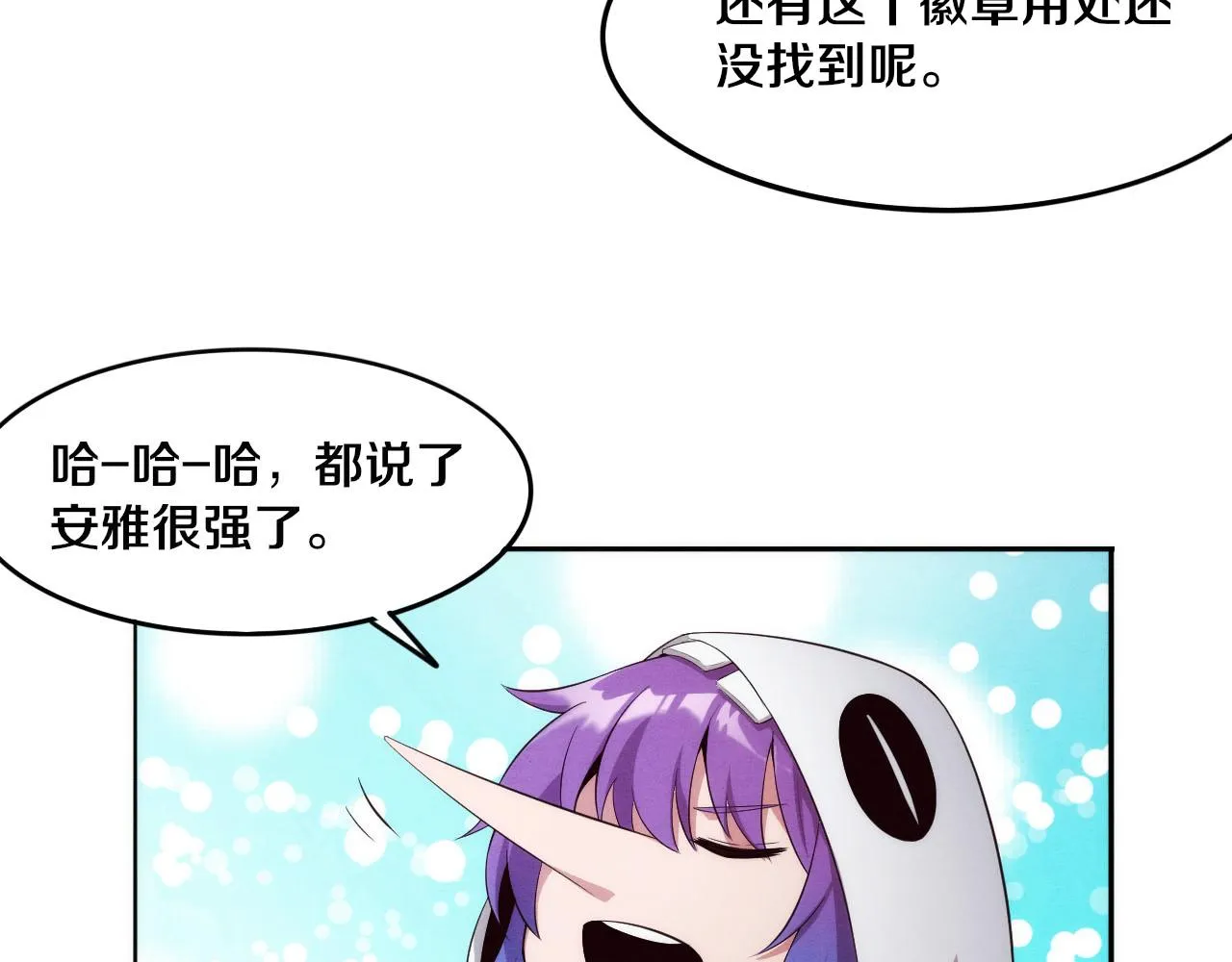 第56话 与龙哥道别 第74页