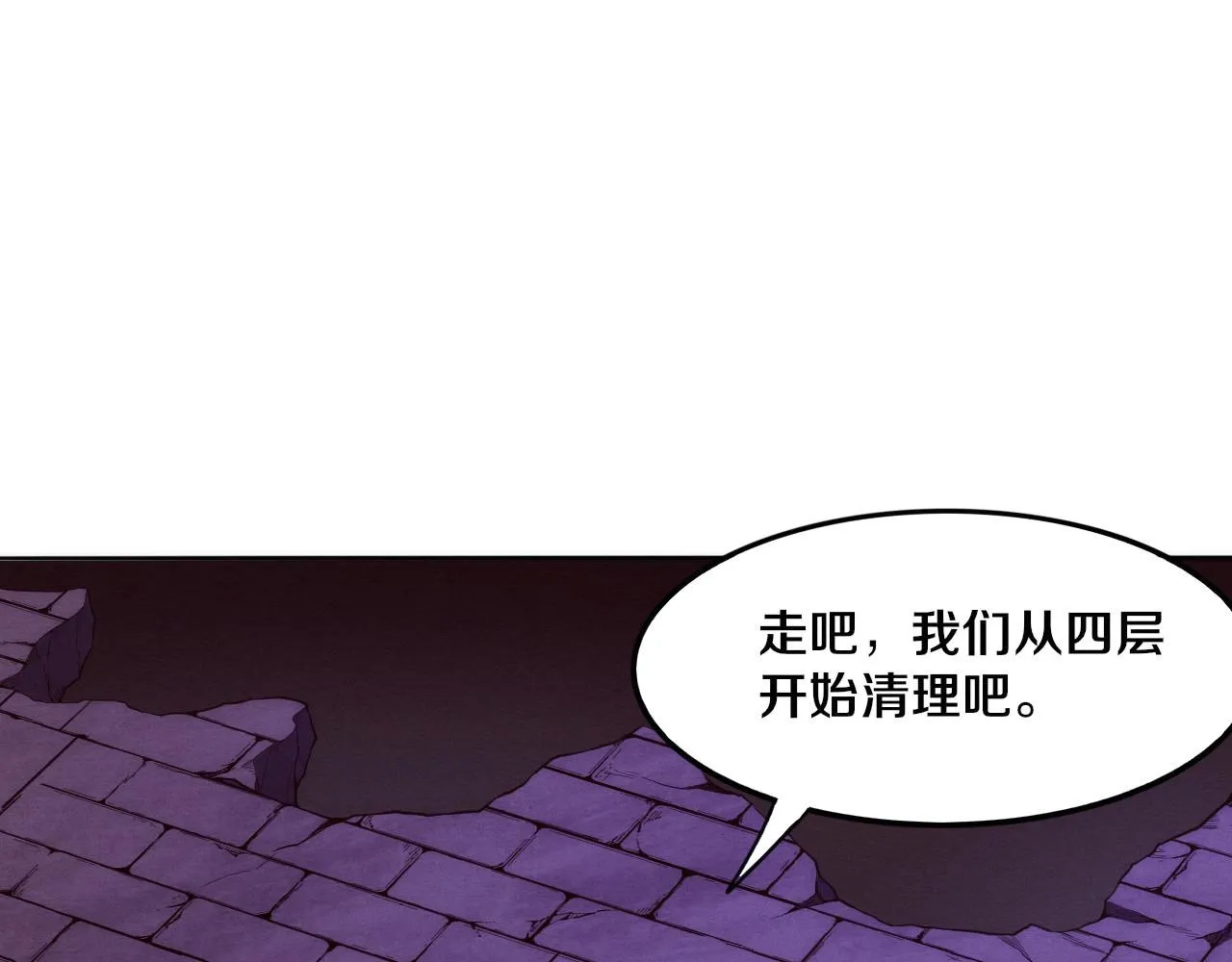 第56话 与龙哥道别 第76页