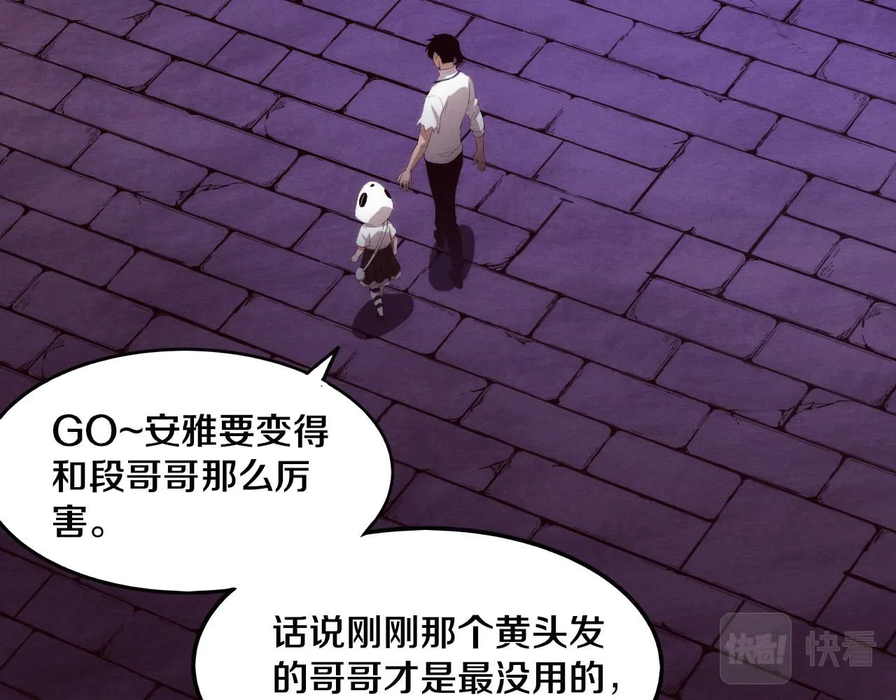 第56话 与龙哥道别 第77页