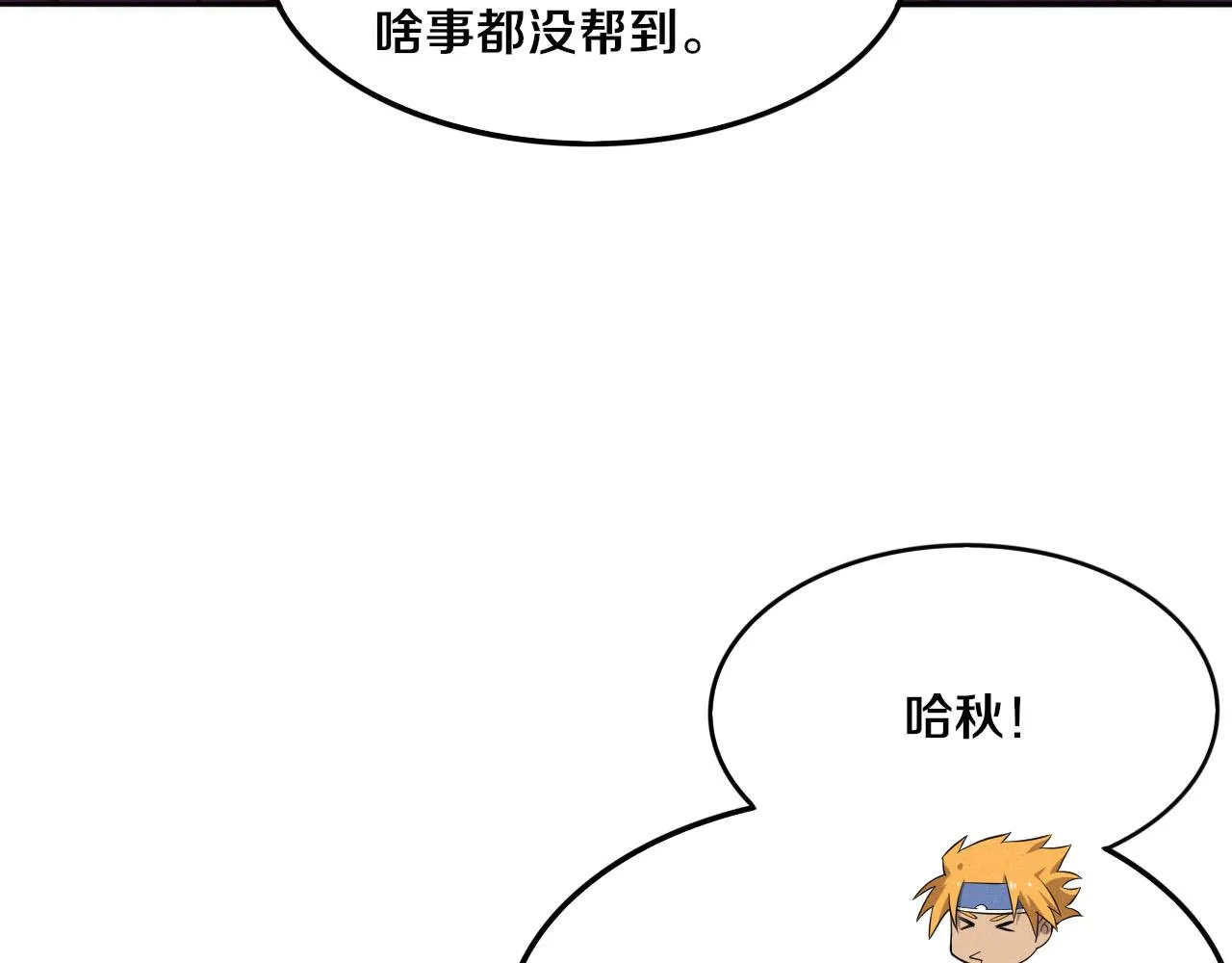 第56话 与龙哥道别 第78页