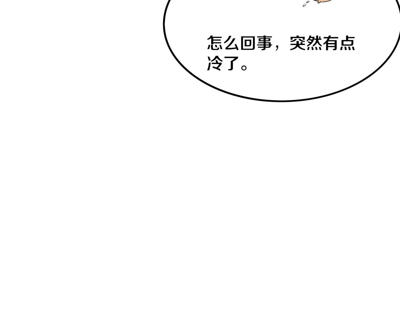 第56话 与龙哥道别 第79页