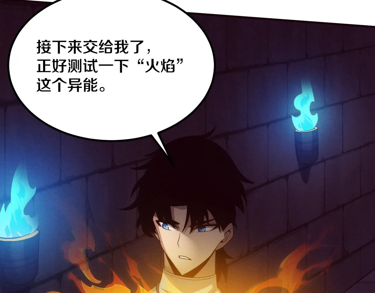 第56话 与龙哥道别 第87页