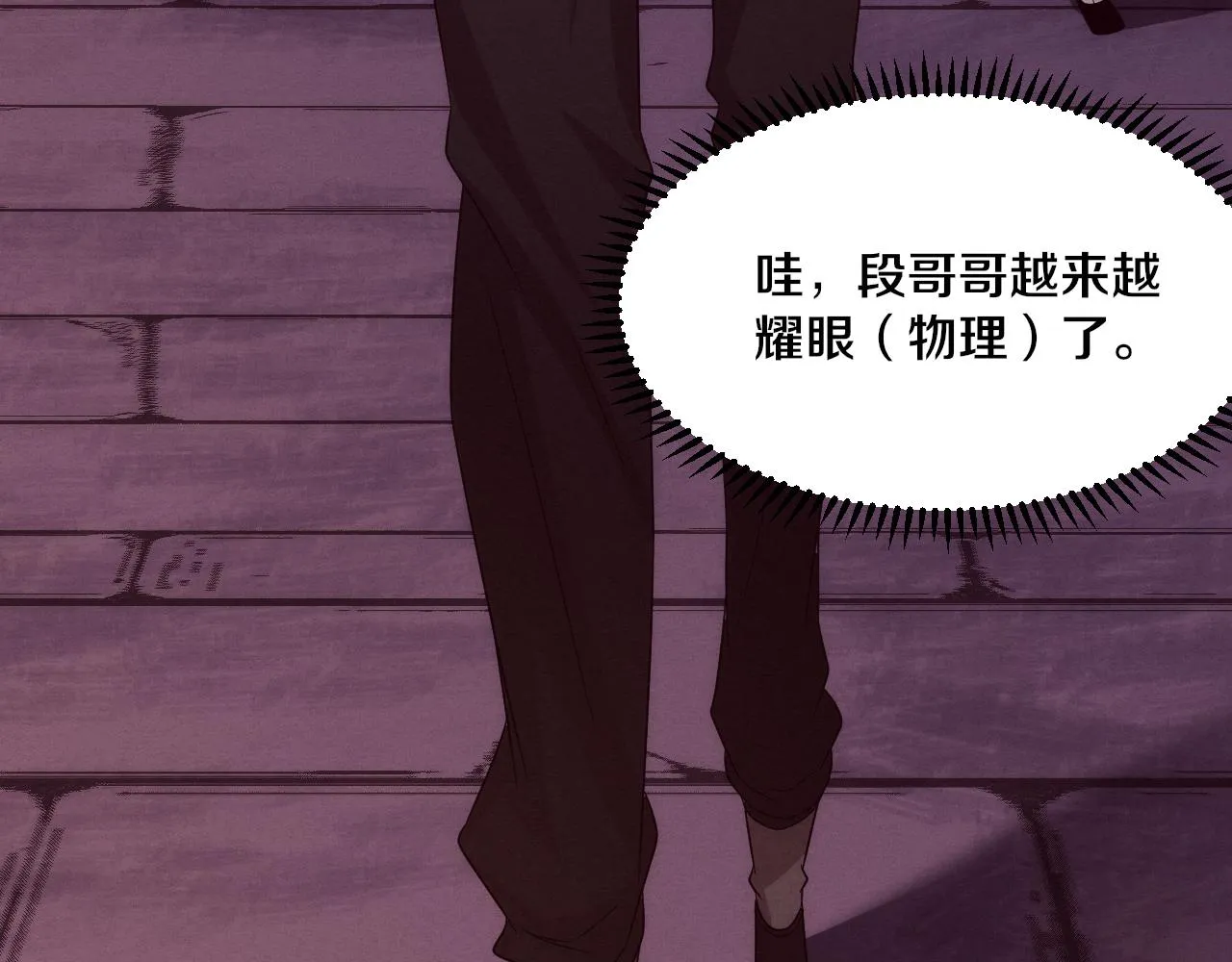 第56话 与龙哥道别 第90页