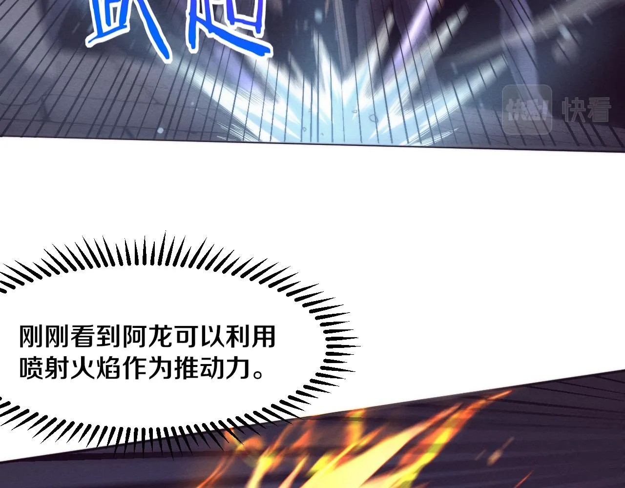 第56话 与龙哥道别 第97页