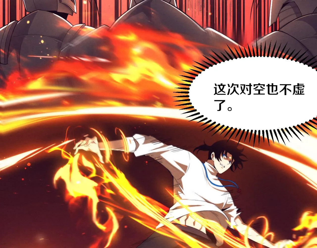 第56话 与龙哥道别 第101页