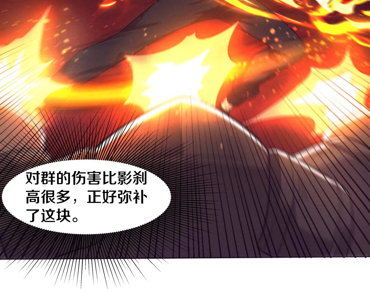 第56话 与龙哥道别 第102页