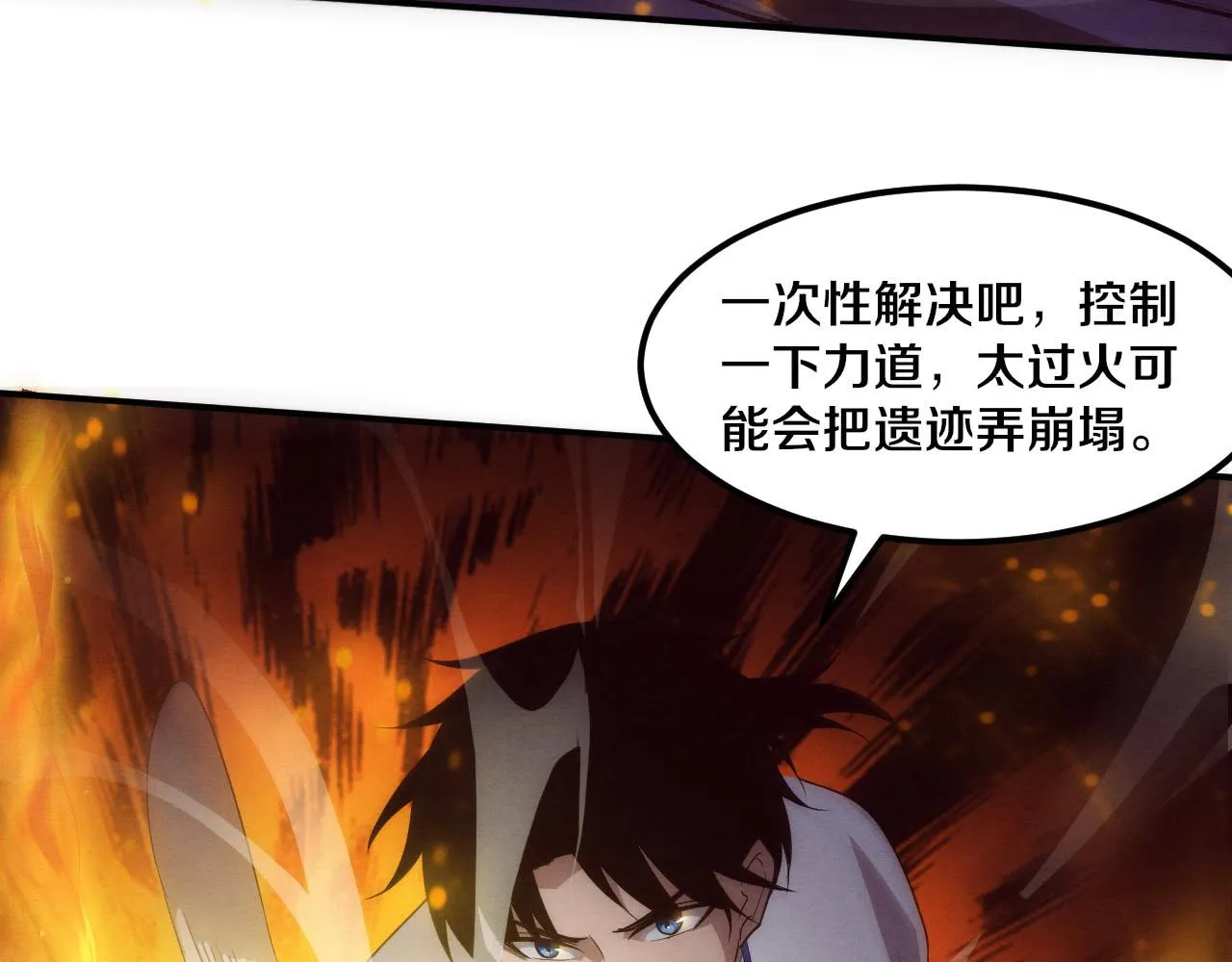 第56话 与龙哥道别 第111页