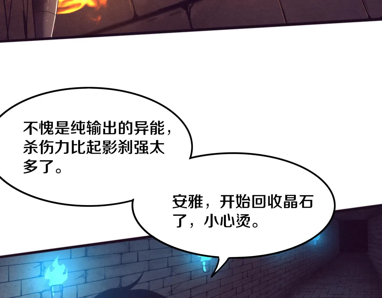 第56话 与龙哥道别 第120页