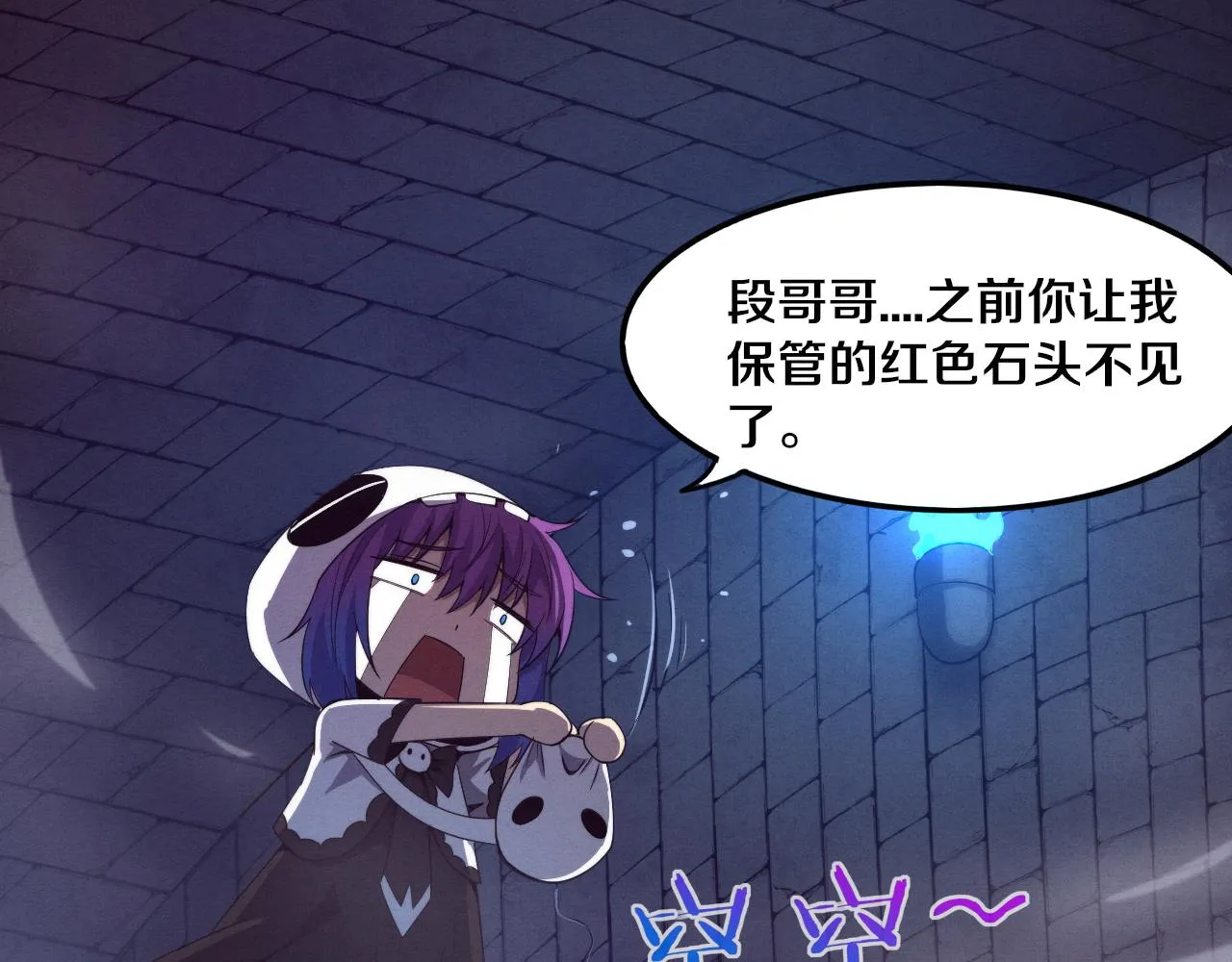 第56话 与龙哥道别 第125页