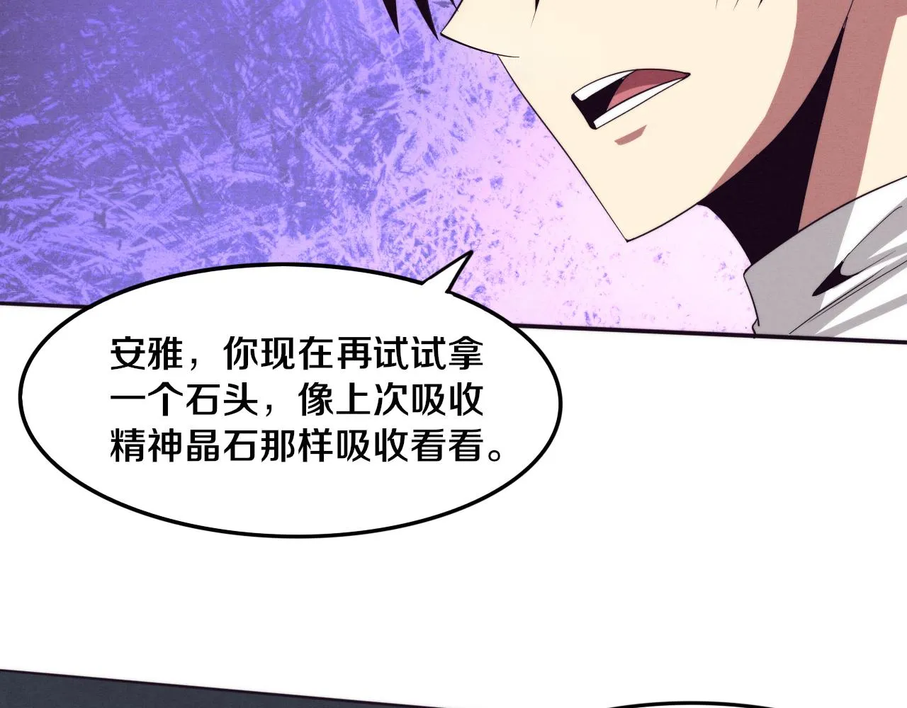 第56话 与龙哥道别 第130页
