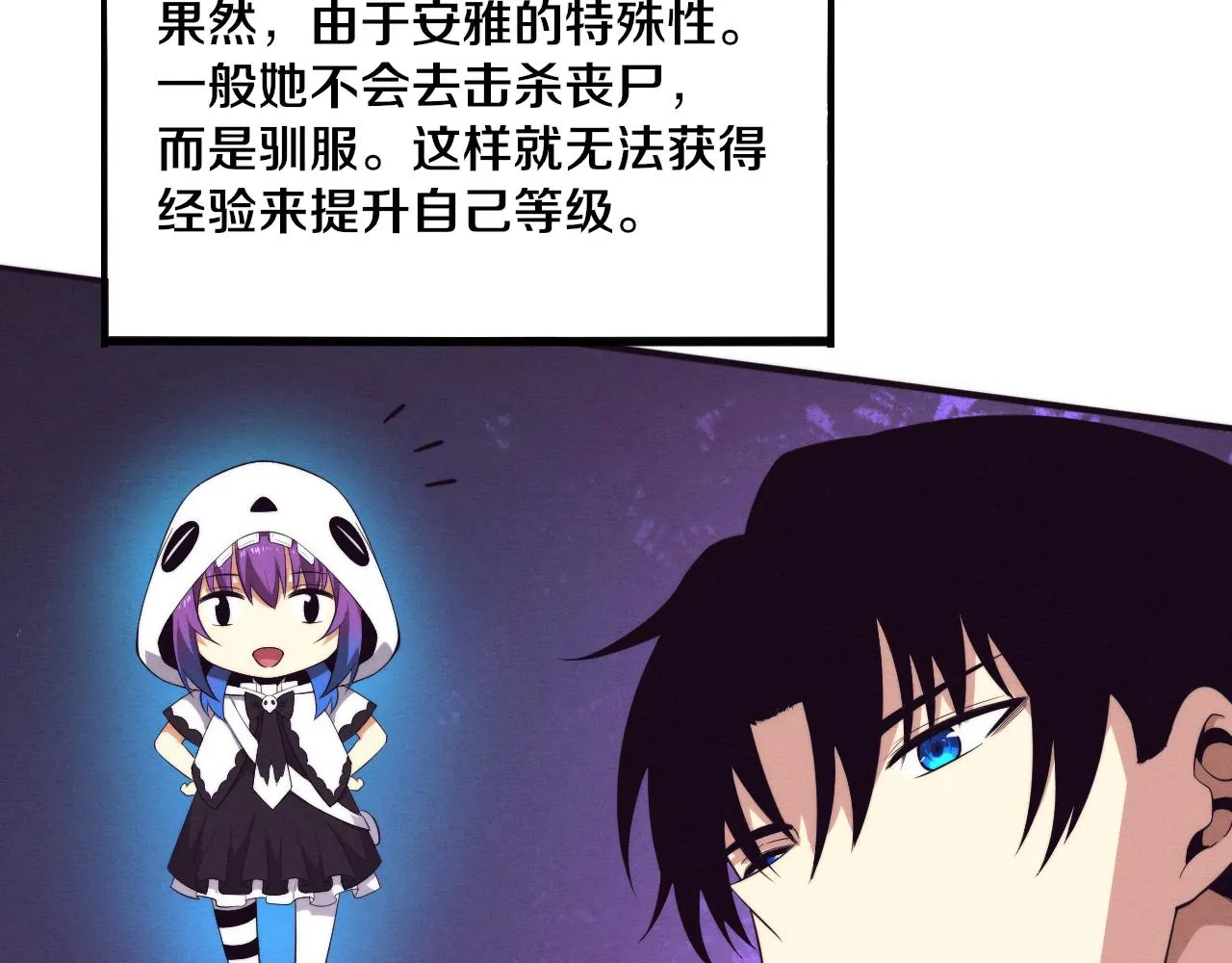 第56话 与龙哥道别 第135页