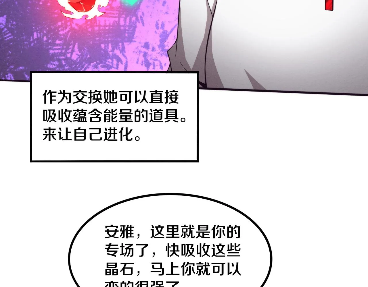第56话 与龙哥道别 第137页