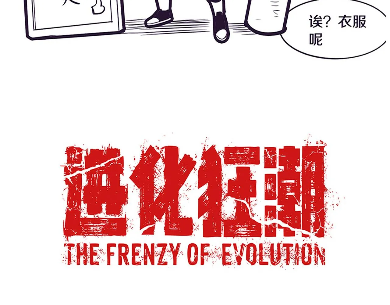 第56话 与龙哥道别 第148页