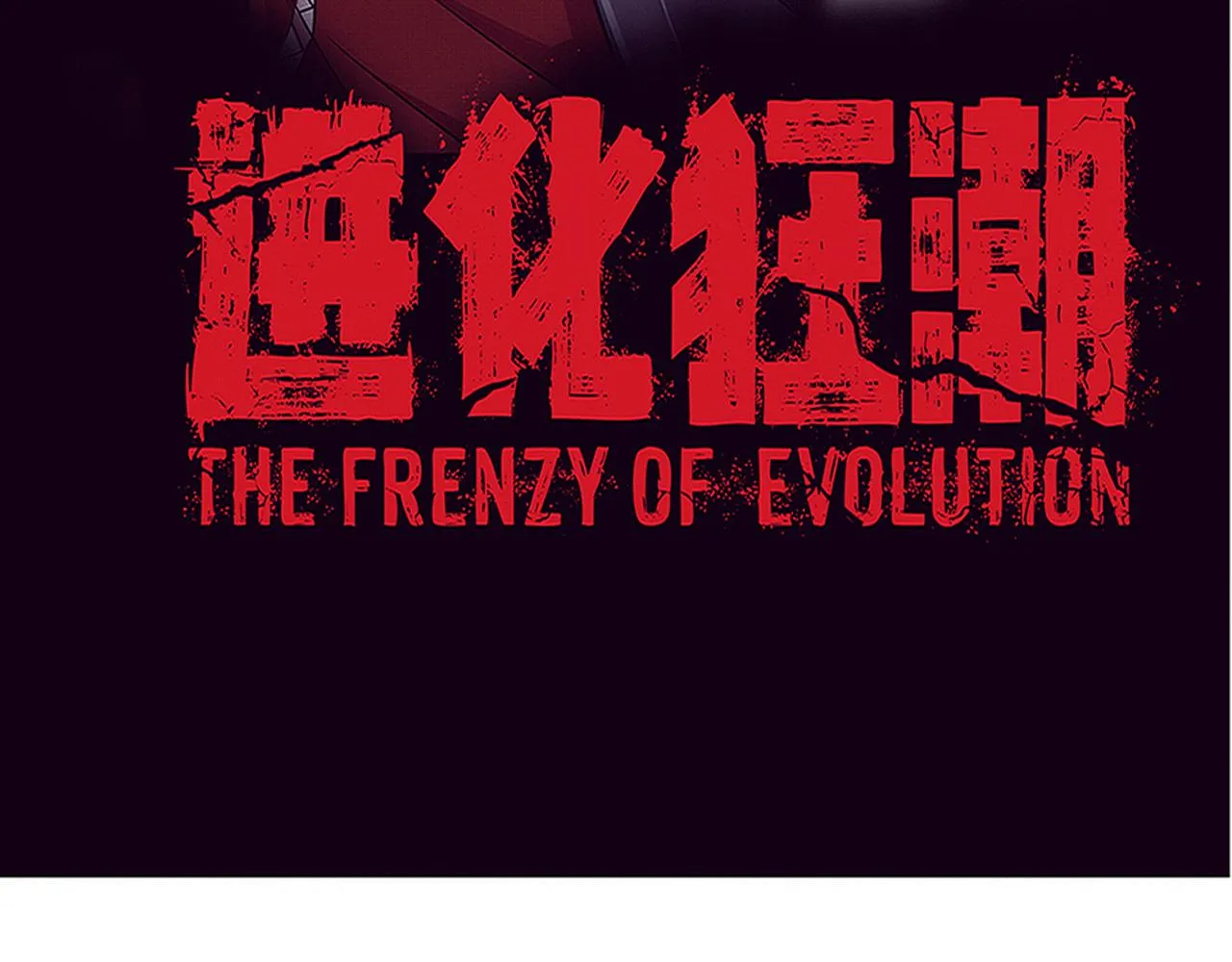 第55话 黑袍人 第9页