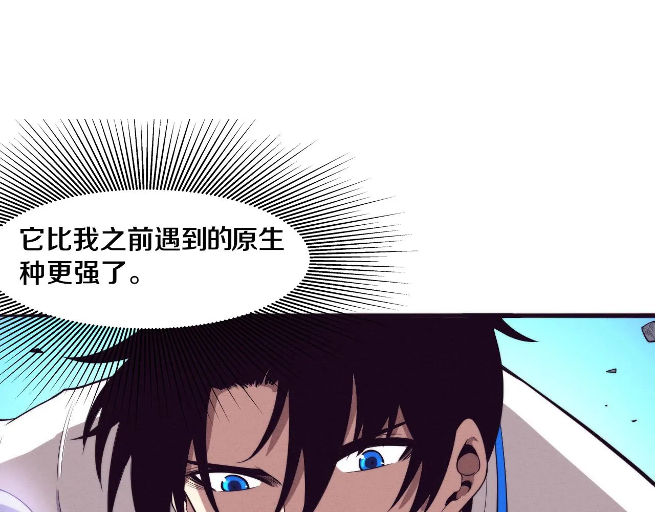 第55话 黑袍人 第12页