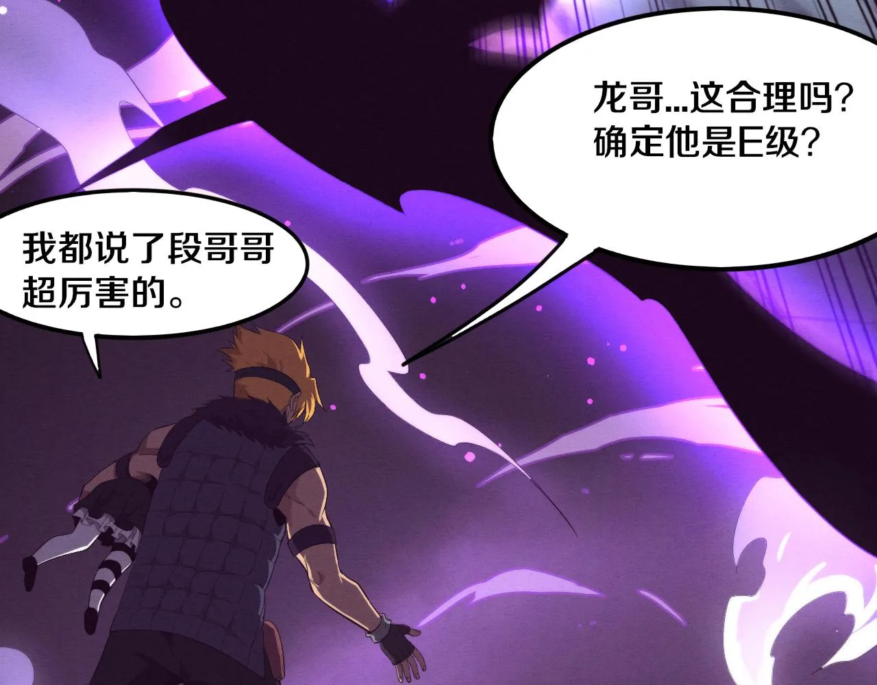 第55话 黑袍人 第25页