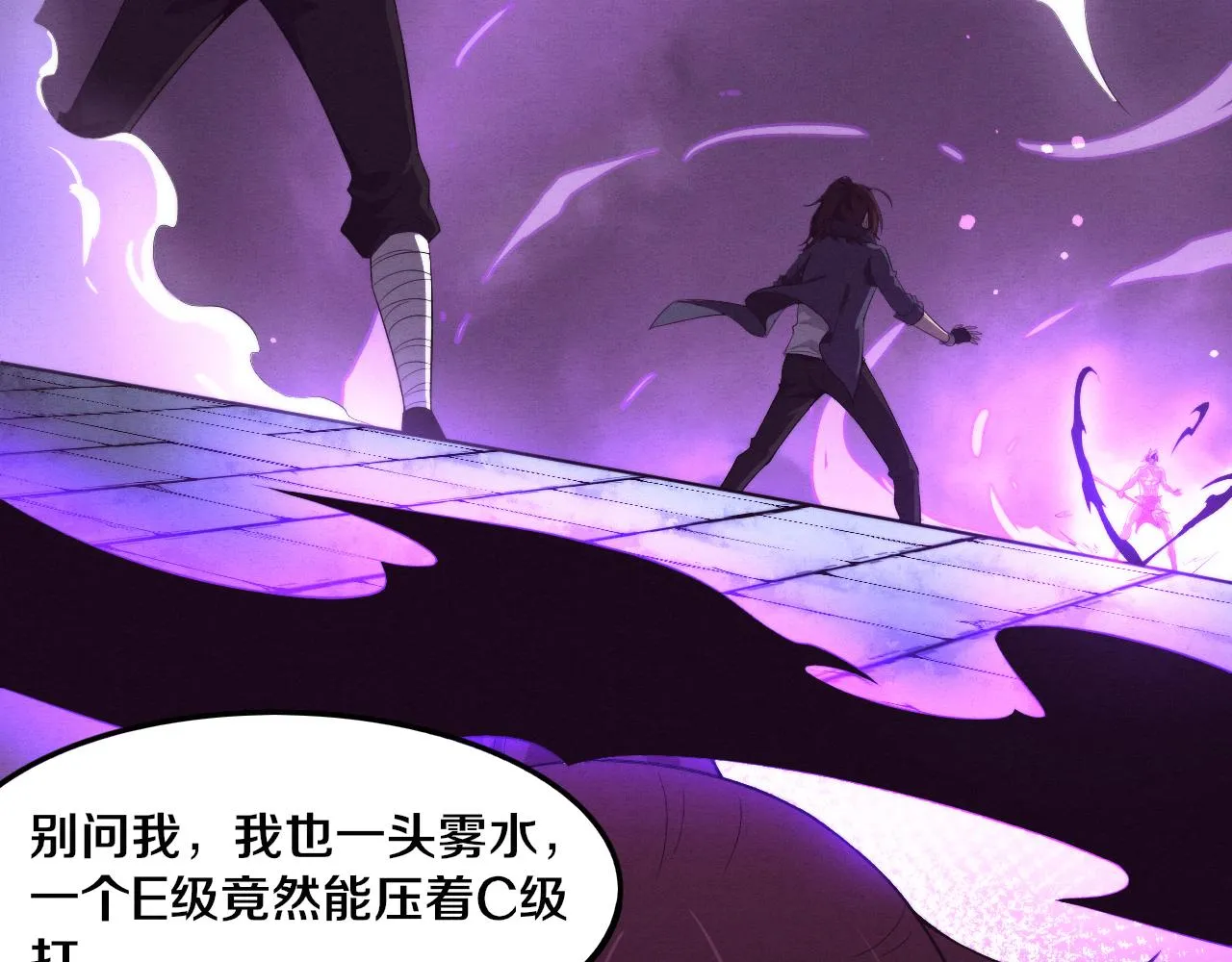 第55话 黑袍人 第26页