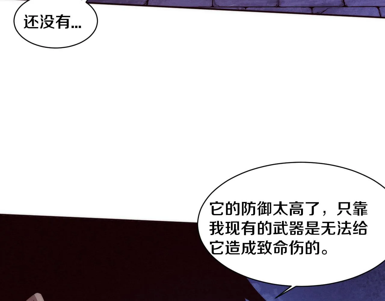 第55话 黑袍人 第35页