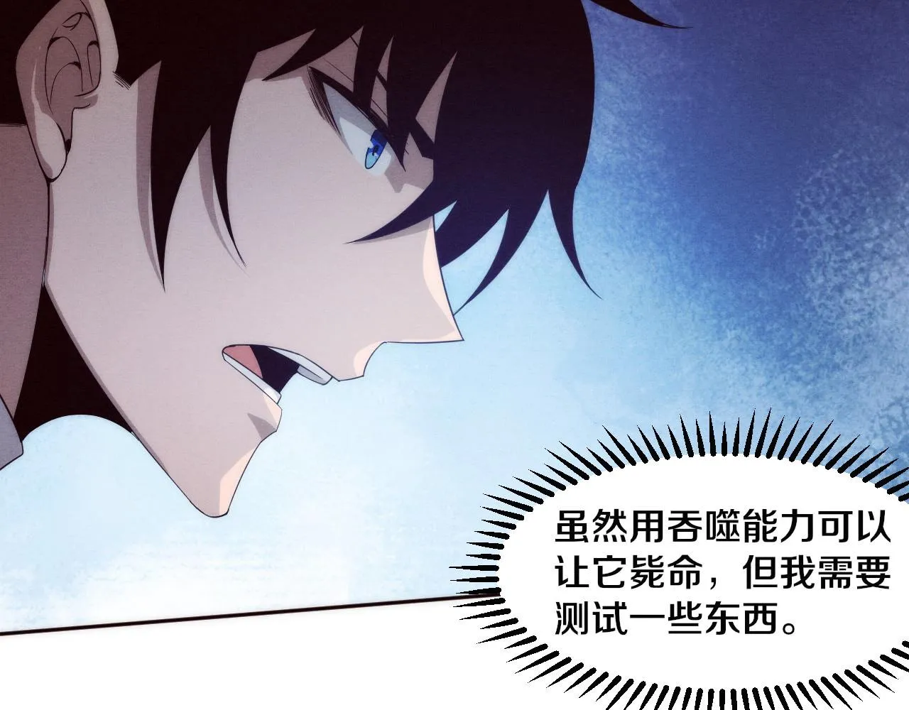 第55话 黑袍人 第36页