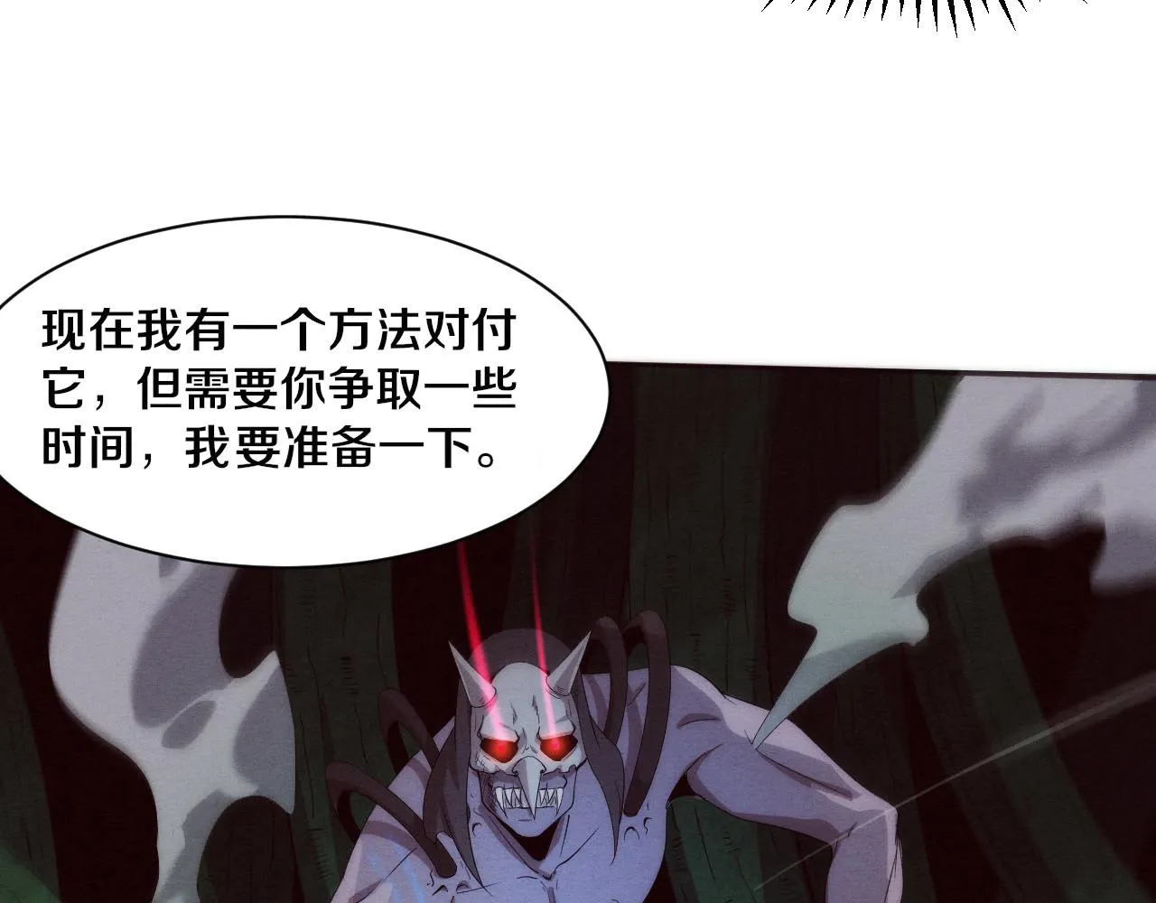 第55话 黑袍人 第37页
