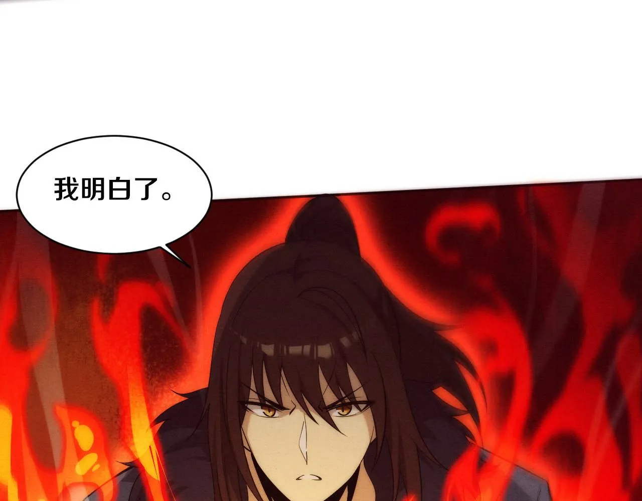 第55话 黑袍人 第39页
