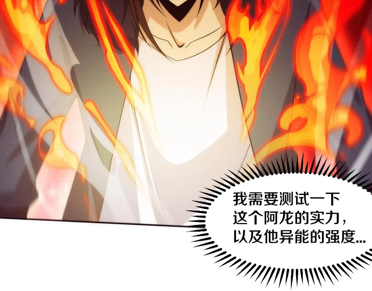 第55话 黑袍人 第40页