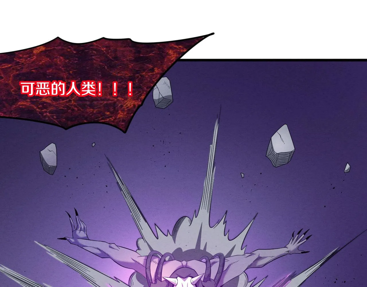 第55话 黑袍人 第41页