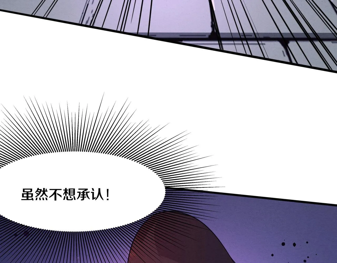 第55话 黑袍人 第43页