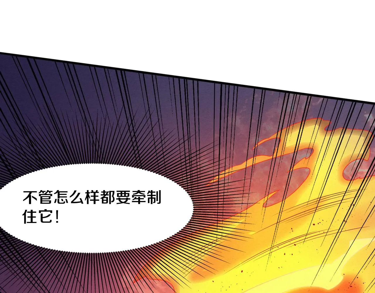 第55话 黑袍人 第47页