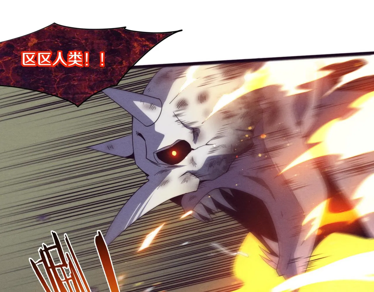 第55话 黑袍人 第51页