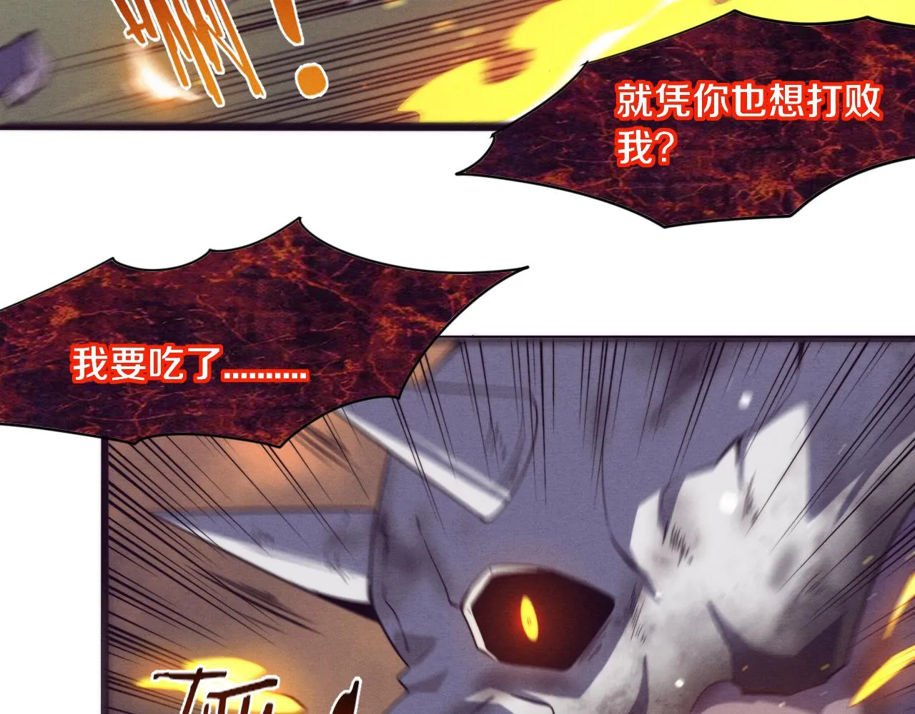 第55话 黑袍人 第52页
