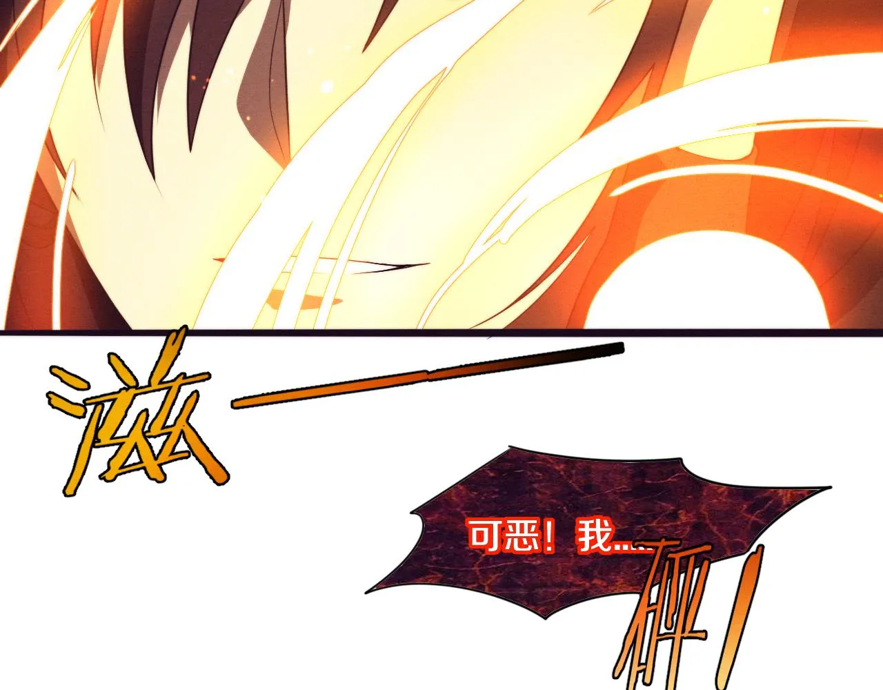 第55话 黑袍人 第55页
