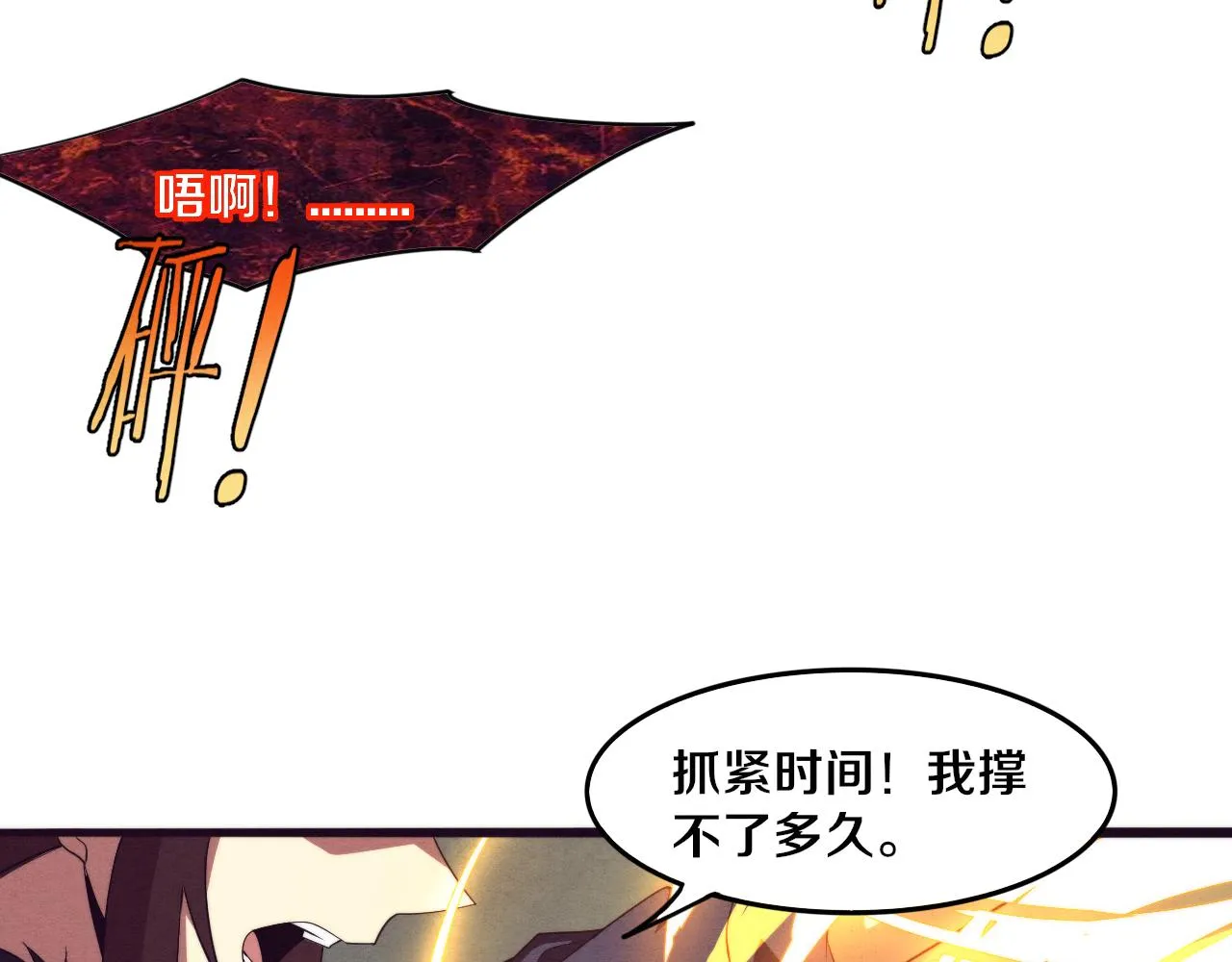 第55话 黑袍人 第56页