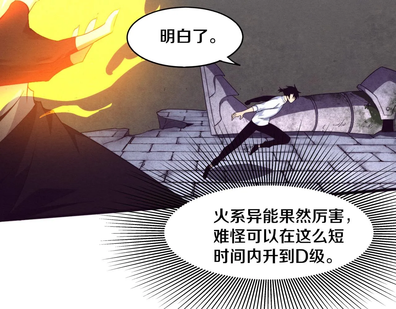 第55话 黑袍人 第58页