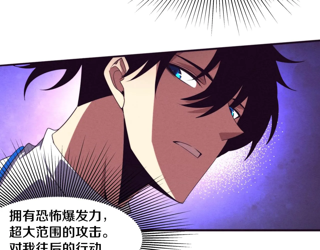 第55话 黑袍人 第59页
