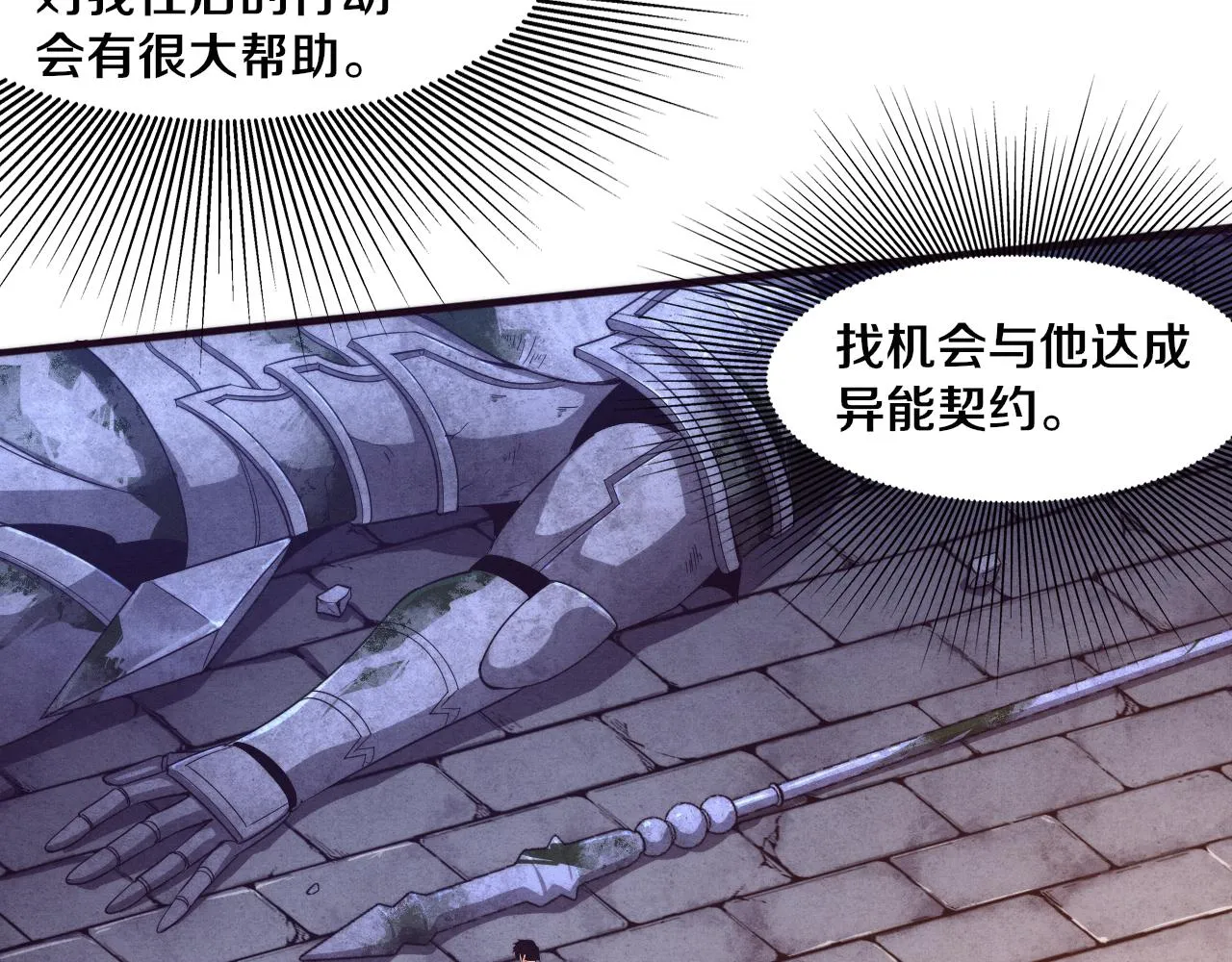 第55话 黑袍人 第60页