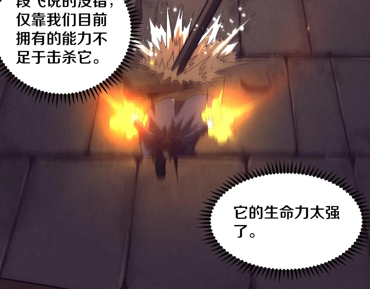 第55话 黑袍人 第66页